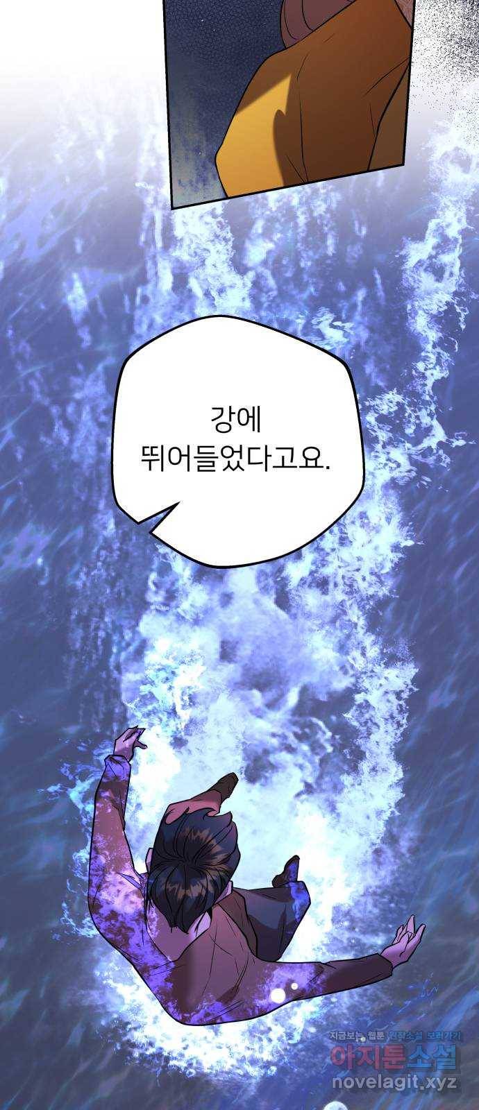 아가사 52화 양들의 울음소리(4) 24