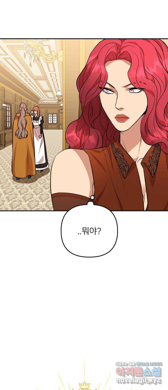 아가사 52화 양들의 울음소리(4) 26