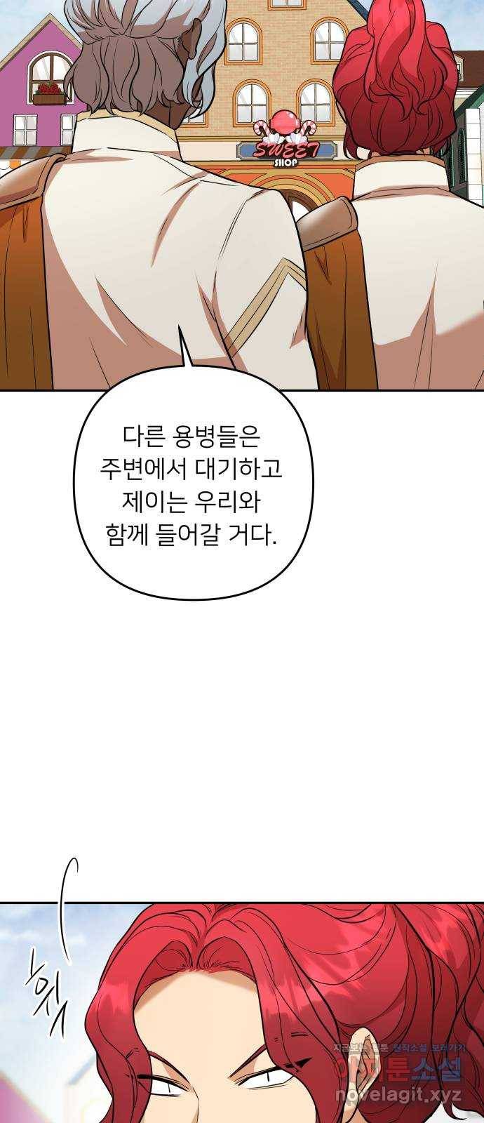아가사 52화 양들의 울음소리(4) 29