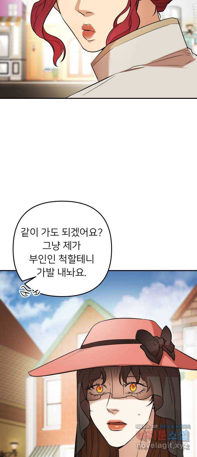 아가사 52화 양들의 울음소리(4) 30