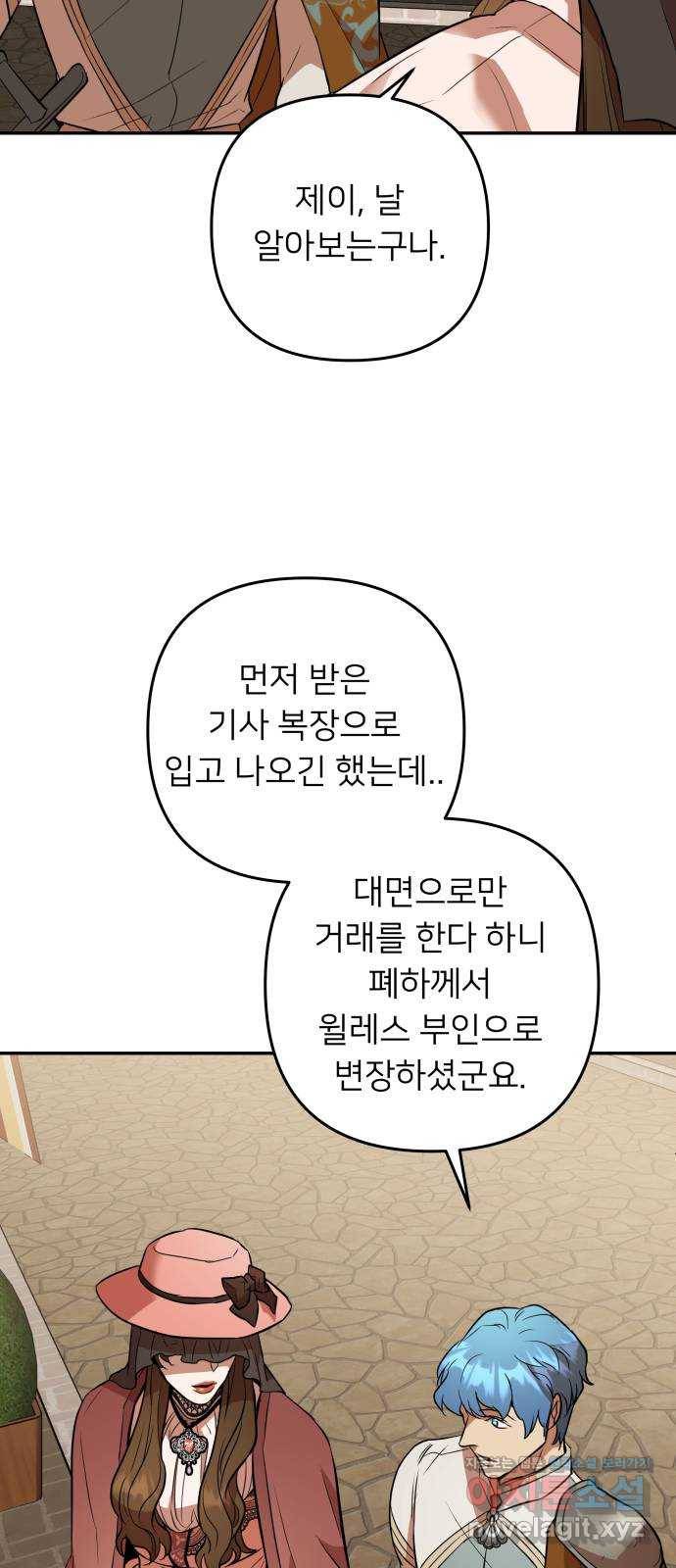 아가사 52화 양들의 울음소리(4) 33