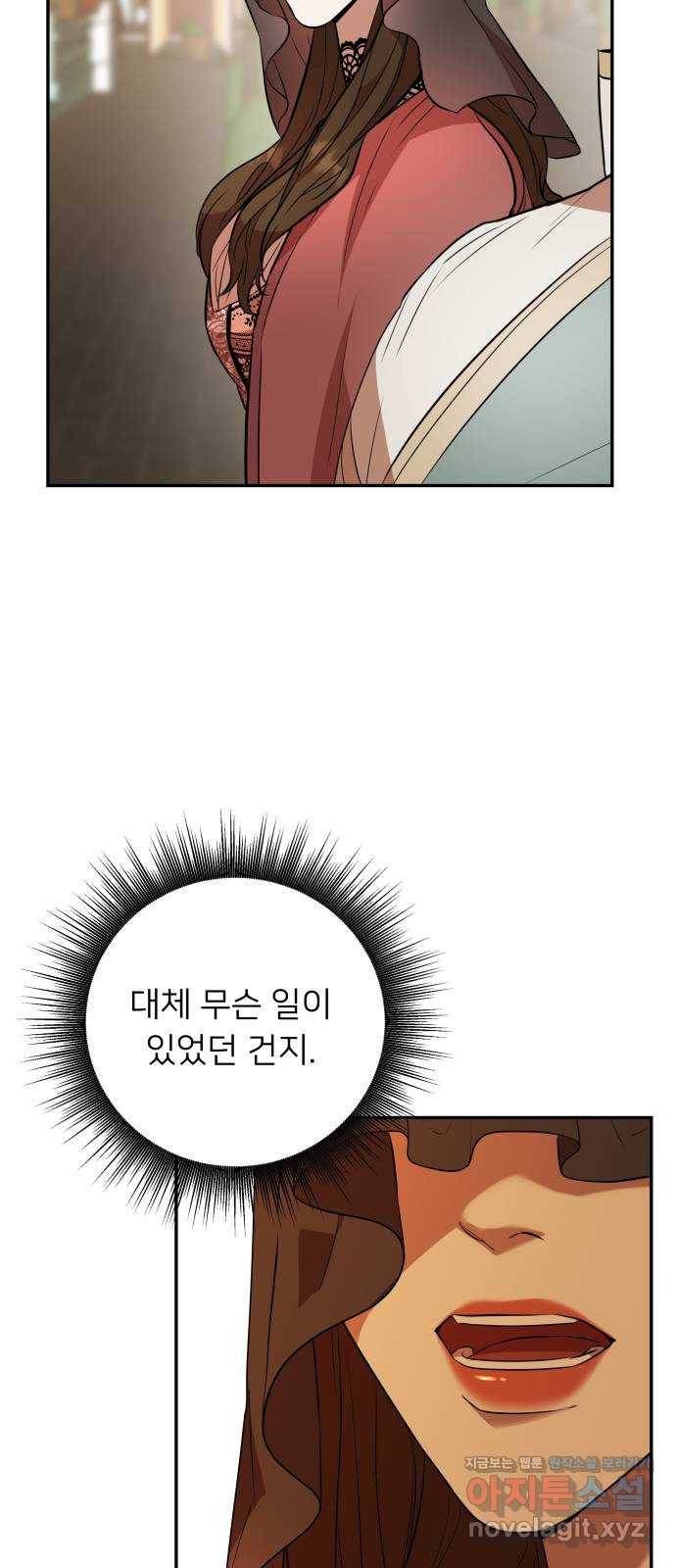 아가사 52화 양들의 울음소리(4) 35