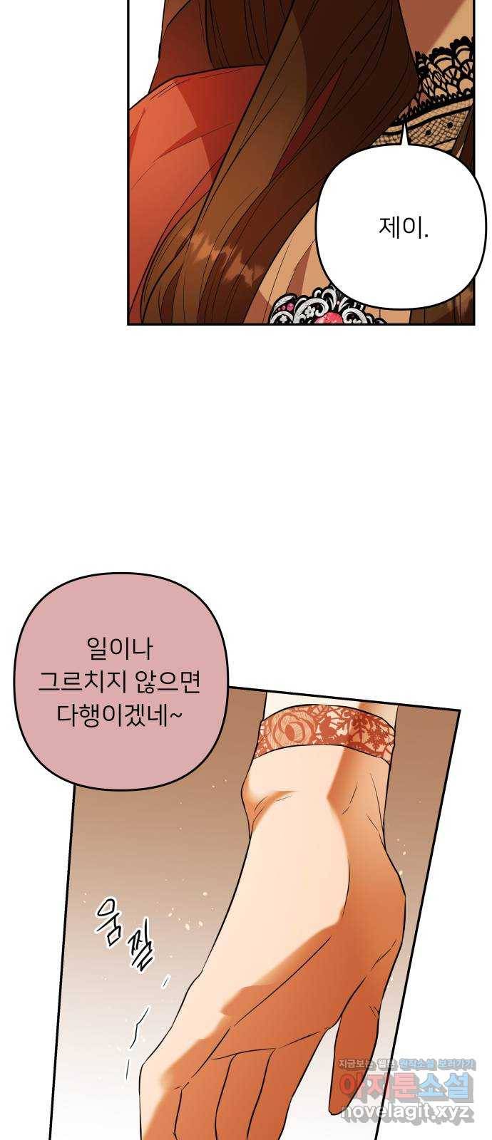 아가사 52화 양들의 울음소리(4) 36