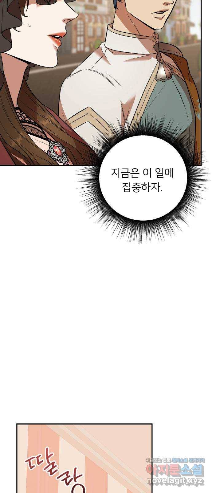아가사 52화 양들의 울음소리(4) 38