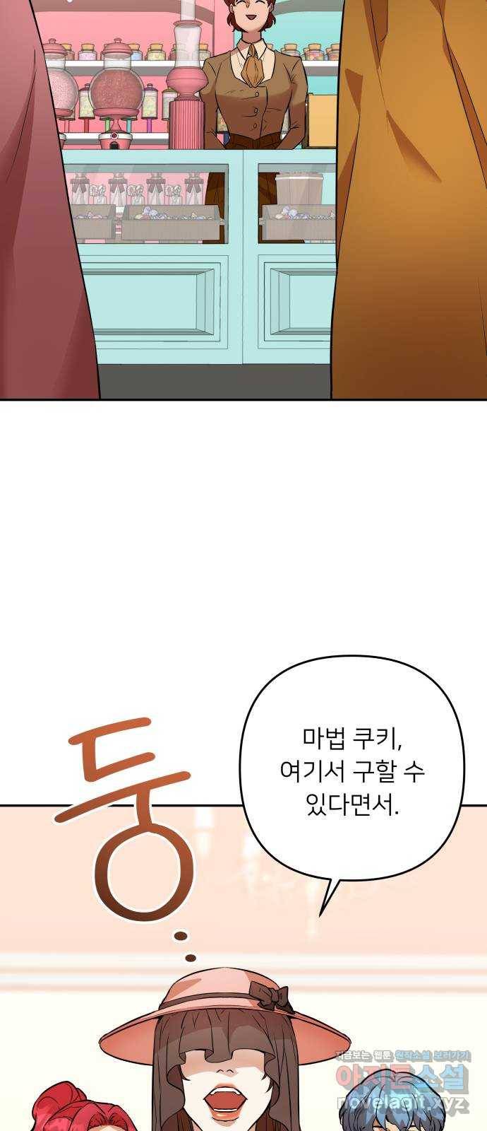 아가사 52화 양들의 울음소리(4) 40