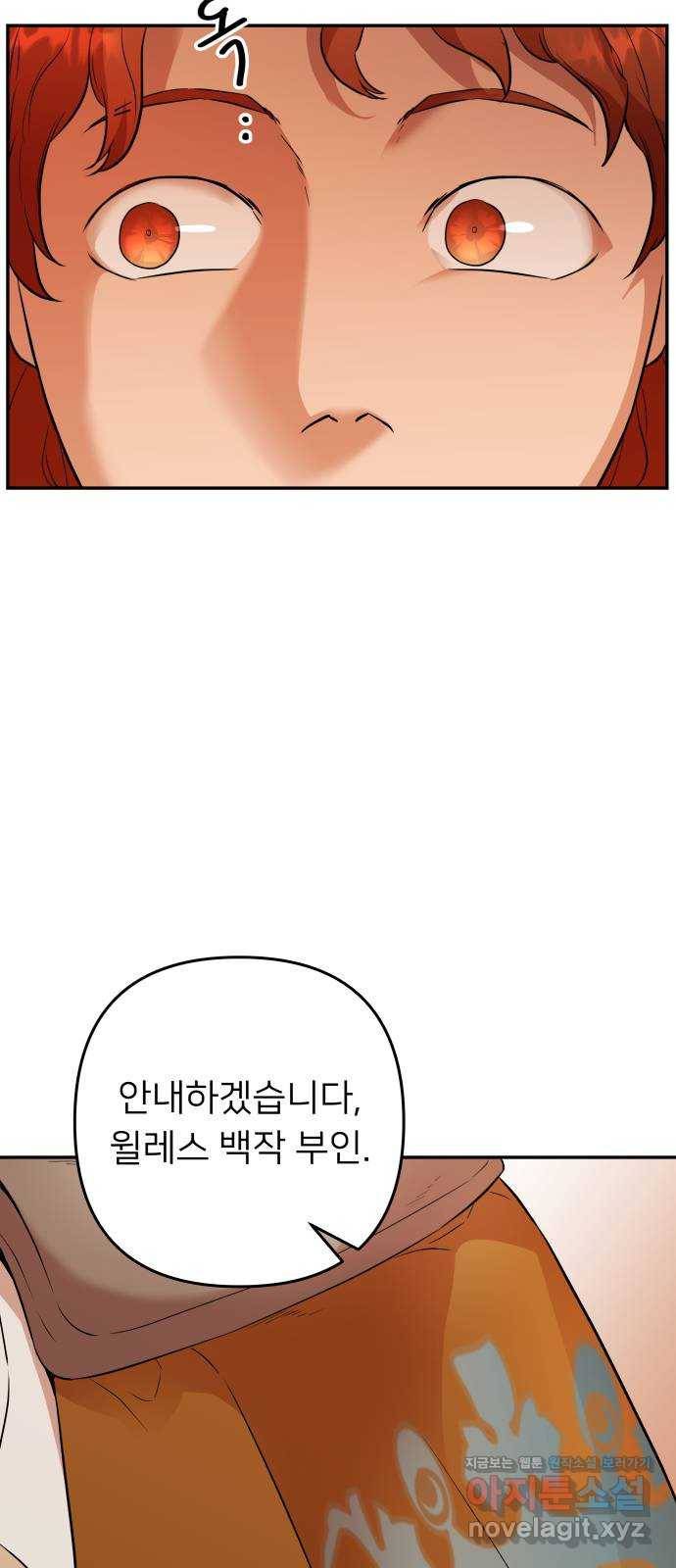 아가사 52화 양들의 울음소리(4) 44