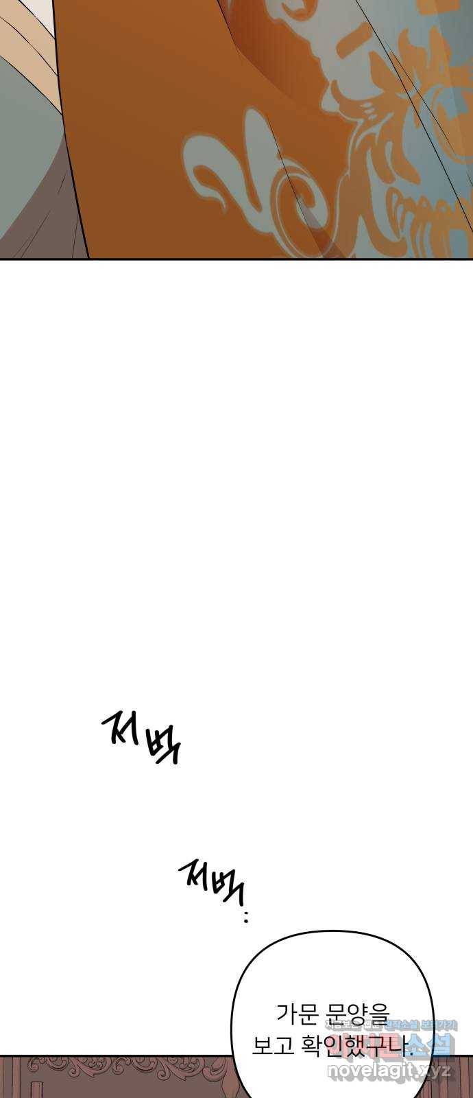아가사 52화 양들의 울음소리(4) 45