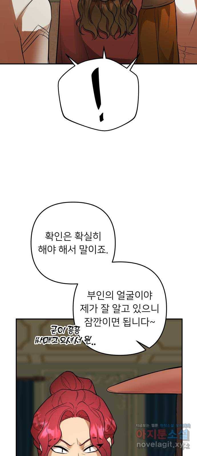 아가사 52화 양들의 울음소리(4) 55