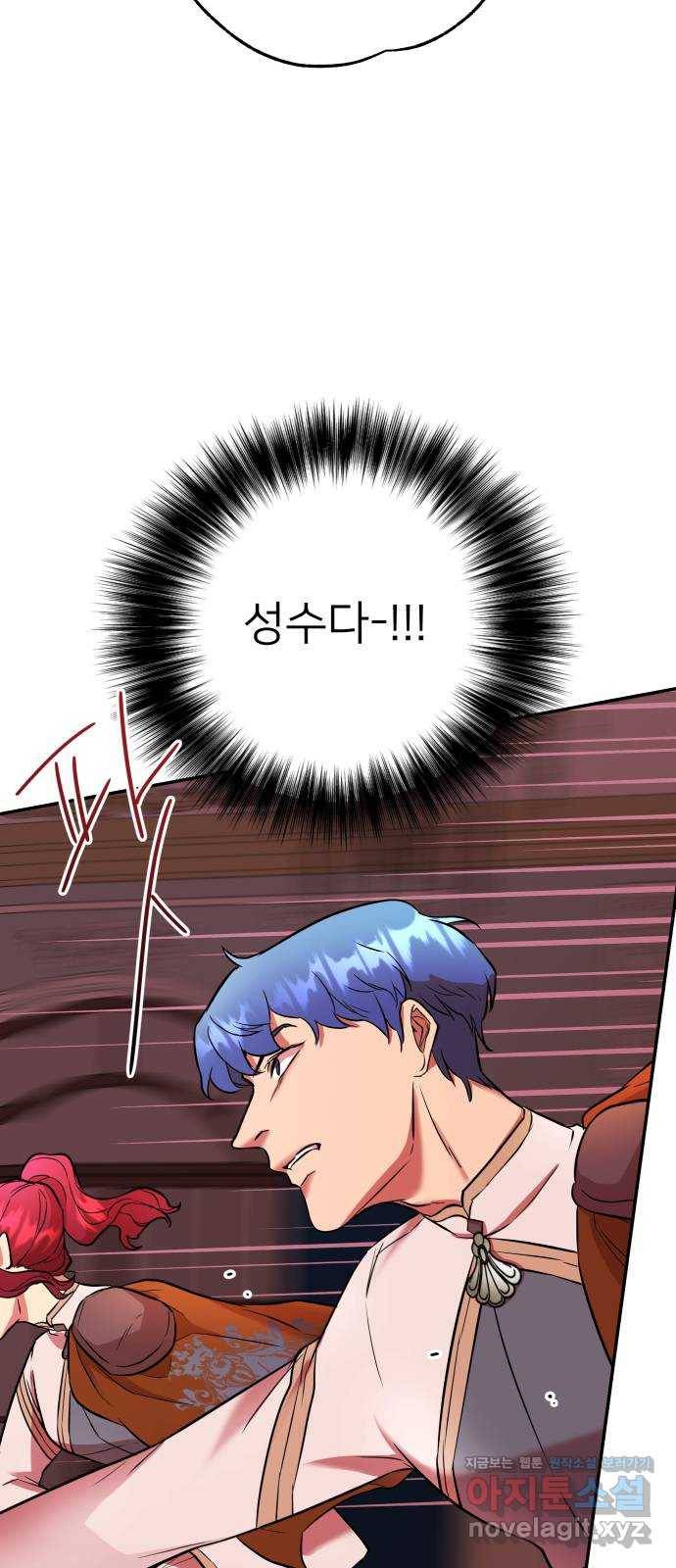 아가사 52화 양들의 울음소리(4) 70