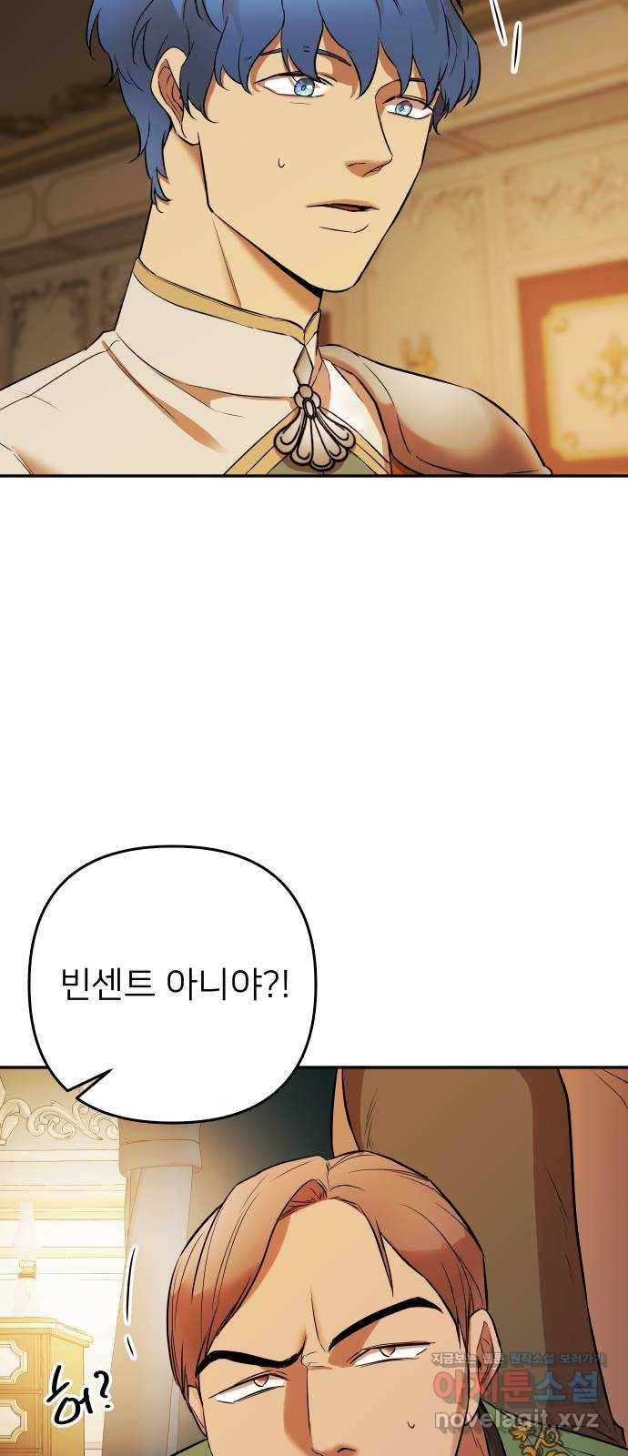 아가사 52화 양들의 울음소리(4) 75