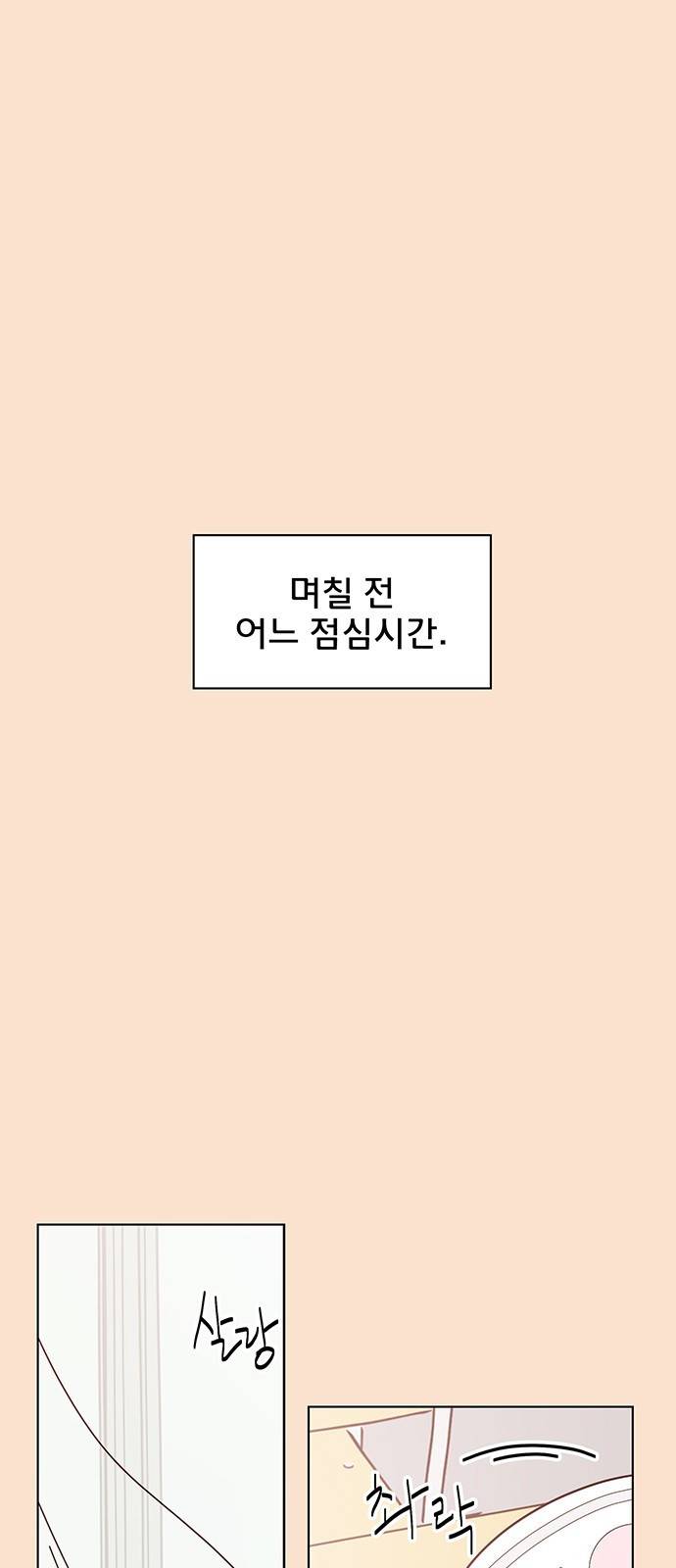청춘 블라썸 87화: EP.3 가을의 꽃 (27) 1