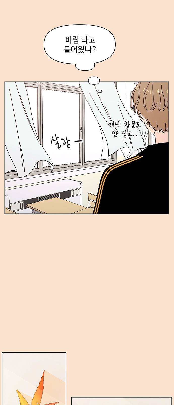 청춘 블라썸 87화: EP.3 가을의 꽃 (27) 5