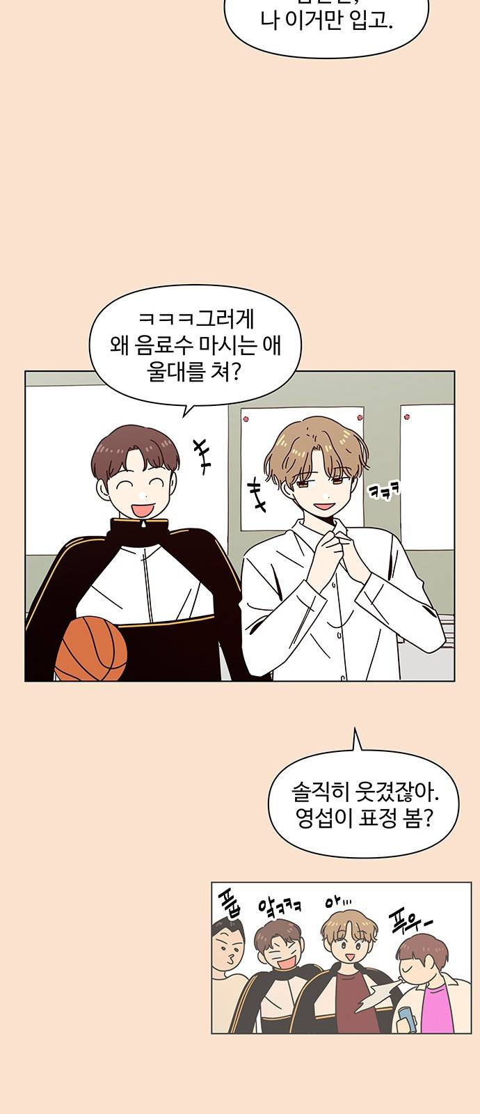 청춘 블라썸 87화: EP.3 가을의 꽃 (27) 11