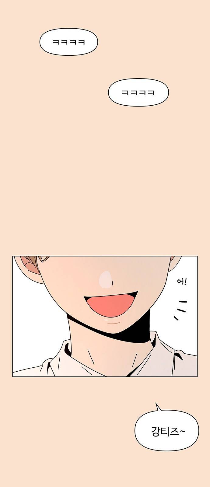 청춘 블라썸 87화: EP.3 가을의 꽃 (27) 12