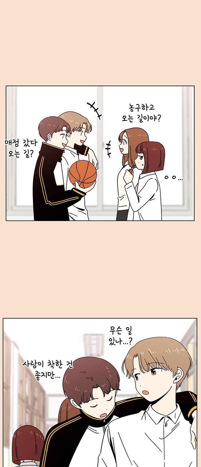 청춘 블라썸 87화: EP.3 가을의 꽃 (27) 13