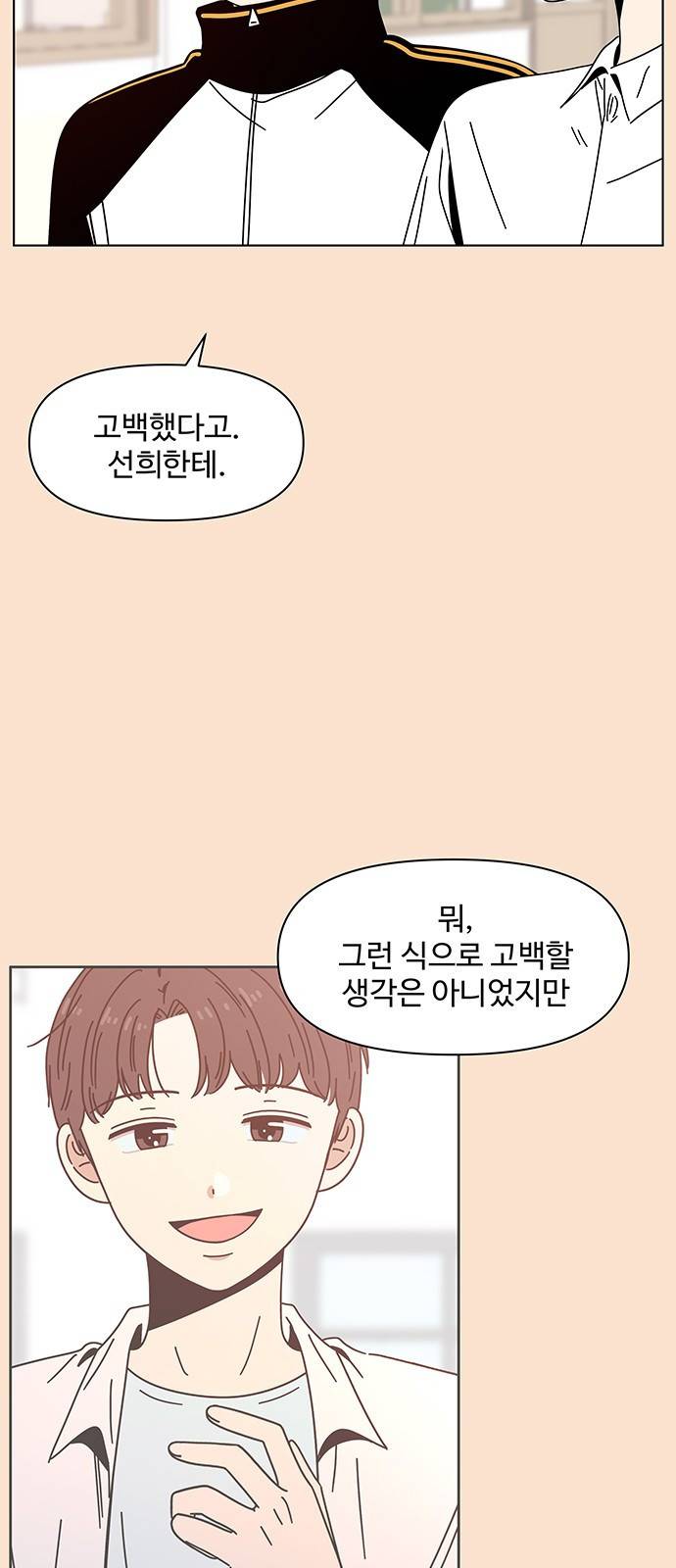 청춘 블라썸 87화: EP.3 가을의 꽃 (27) 17