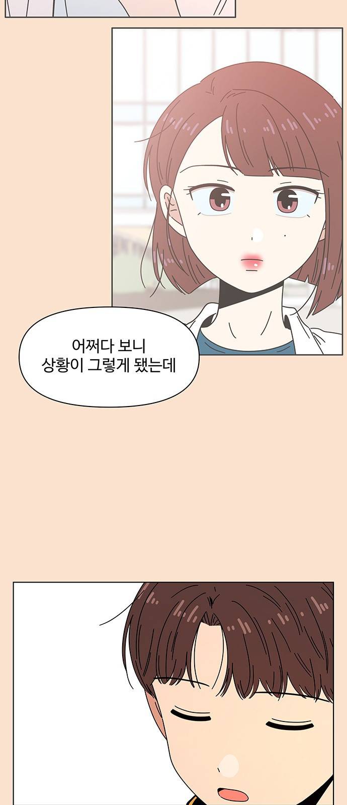 청춘 블라썸 87화: EP.3 가을의 꽃 (27) 18