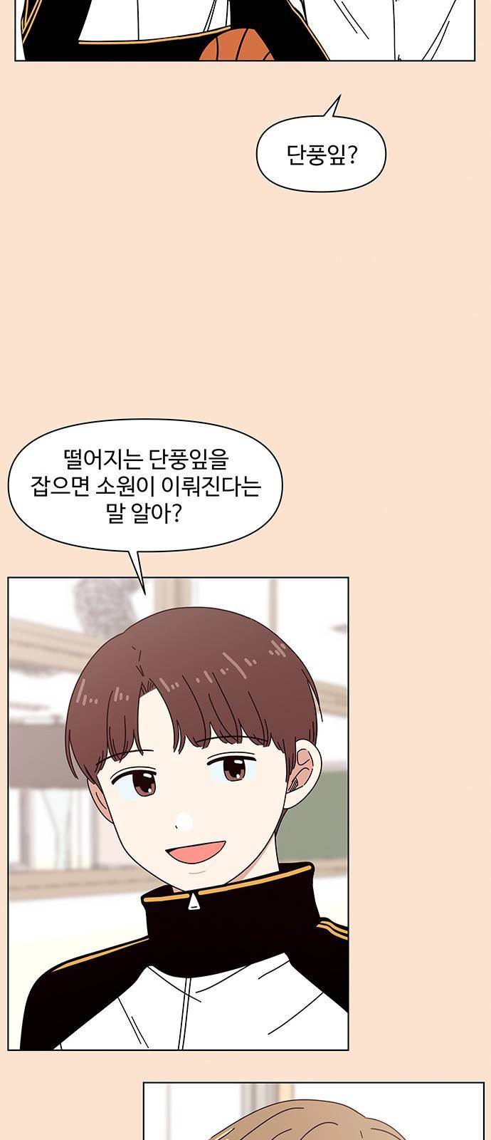 청춘 블라썸 87화: EP.3 가을의 꽃 (27) 21