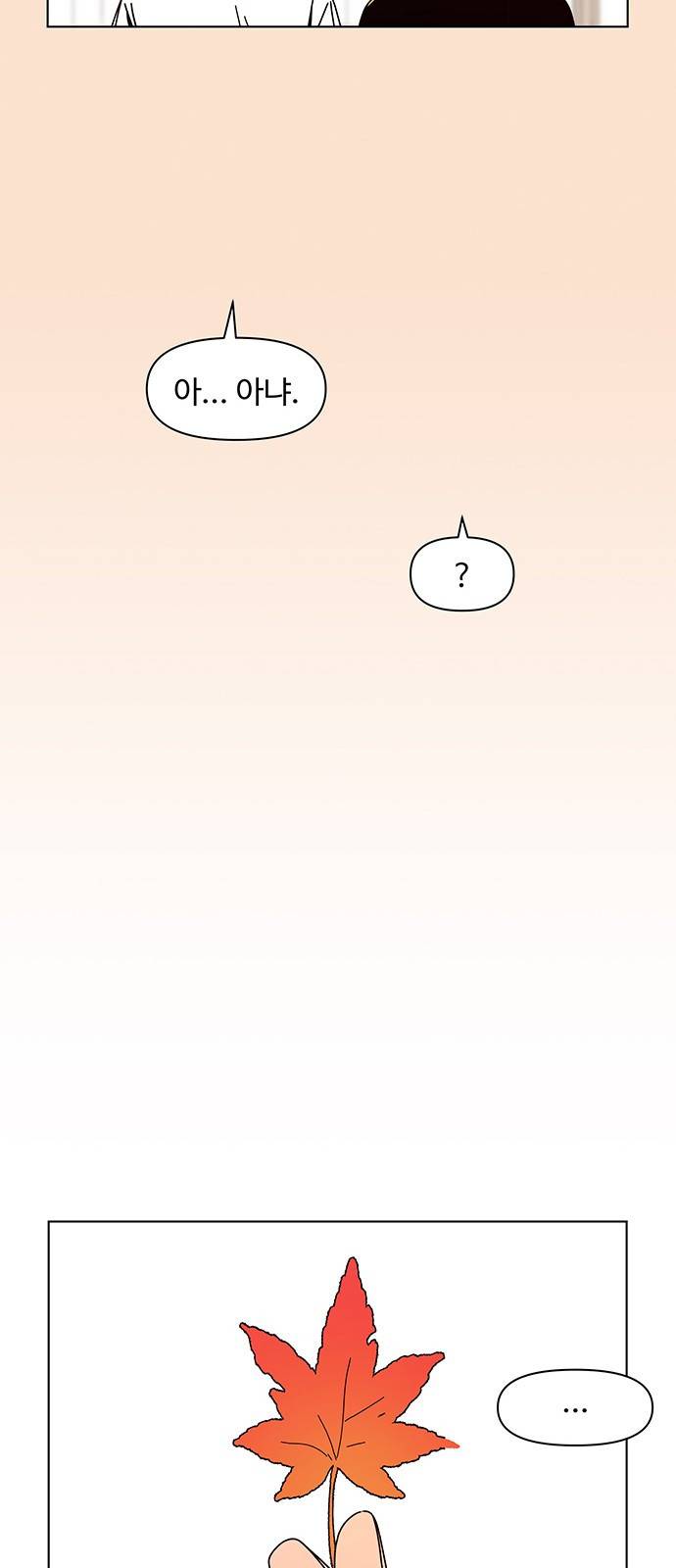 청춘 블라썸 87화: EP.3 가을의 꽃 (27) 23