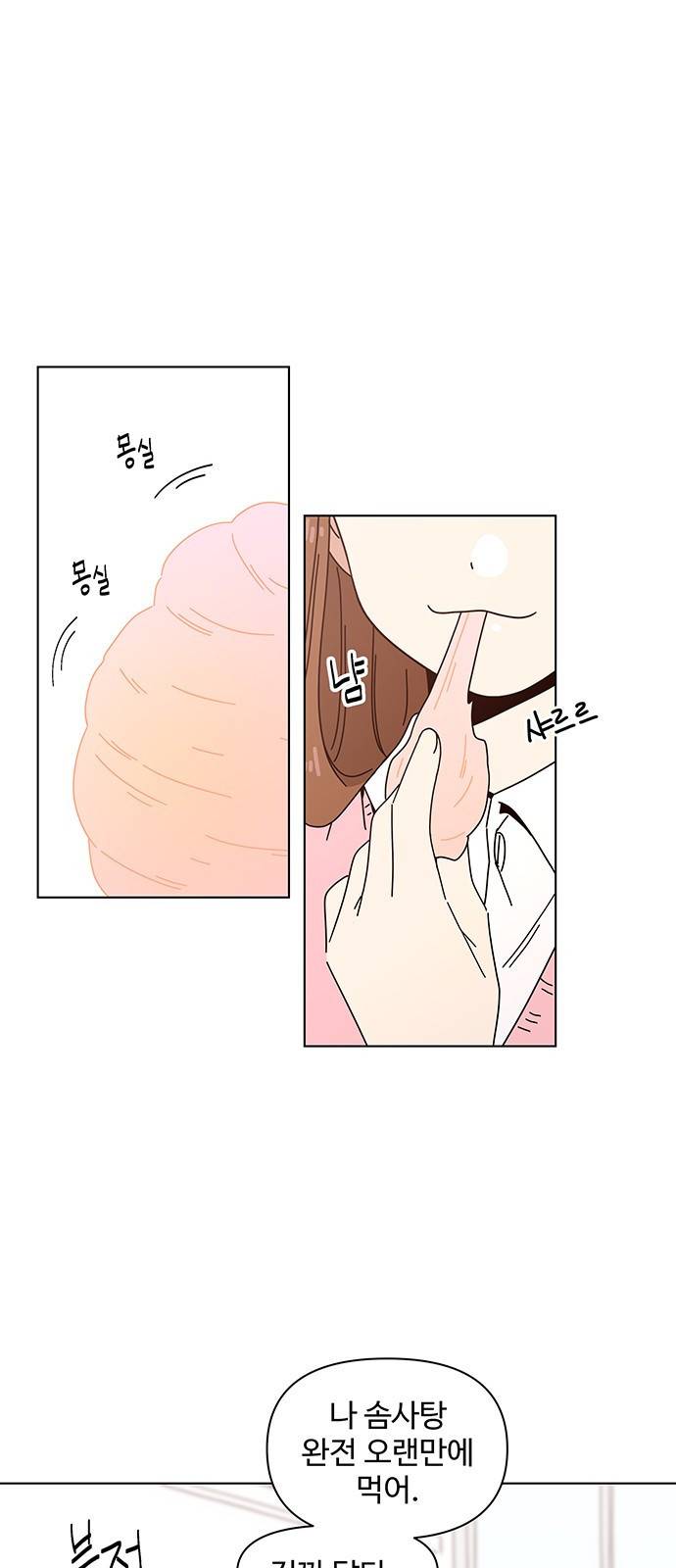 청춘 블라썸 87화: EP.3 가을의 꽃 (27) 28