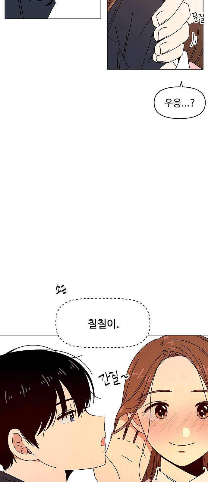 청춘 블라썸 87화: EP.3 가을의 꽃 (27) 31