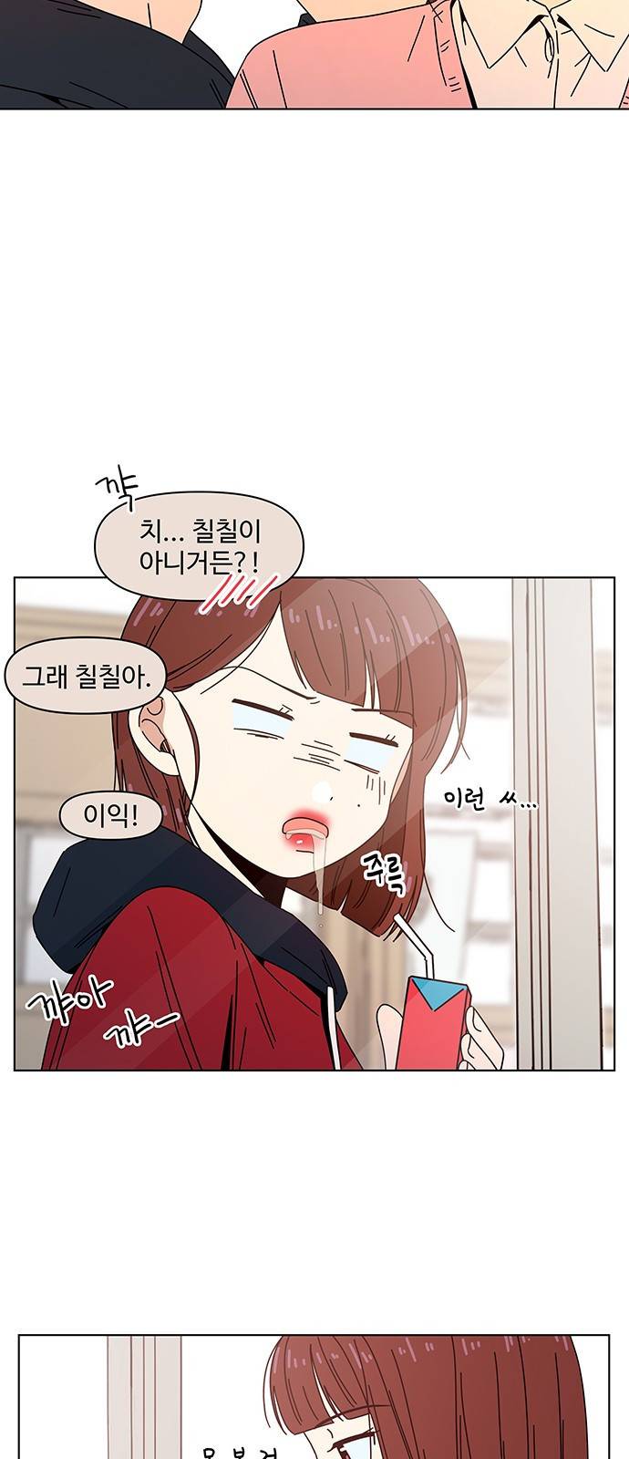 청춘 블라썸 87화: EP.3 가을의 꽃 (27) 32