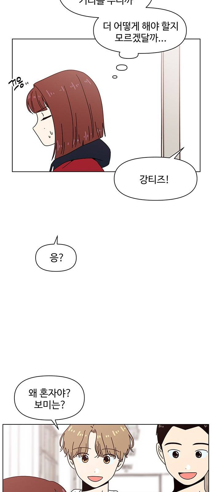 청춘 블라썸 87화: EP.3 가을의 꽃 (27) 37