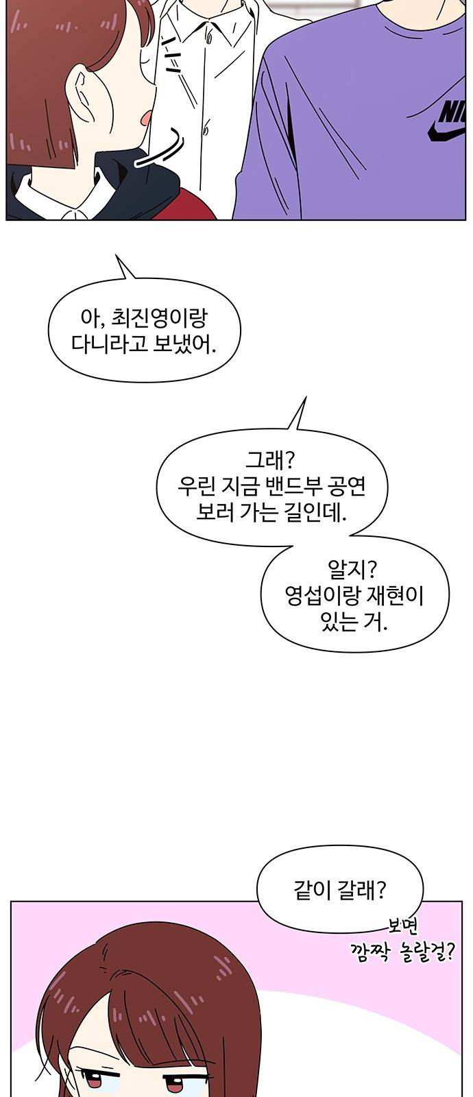 청춘 블라썸 87화: EP.3 가을의 꽃 (27) 38