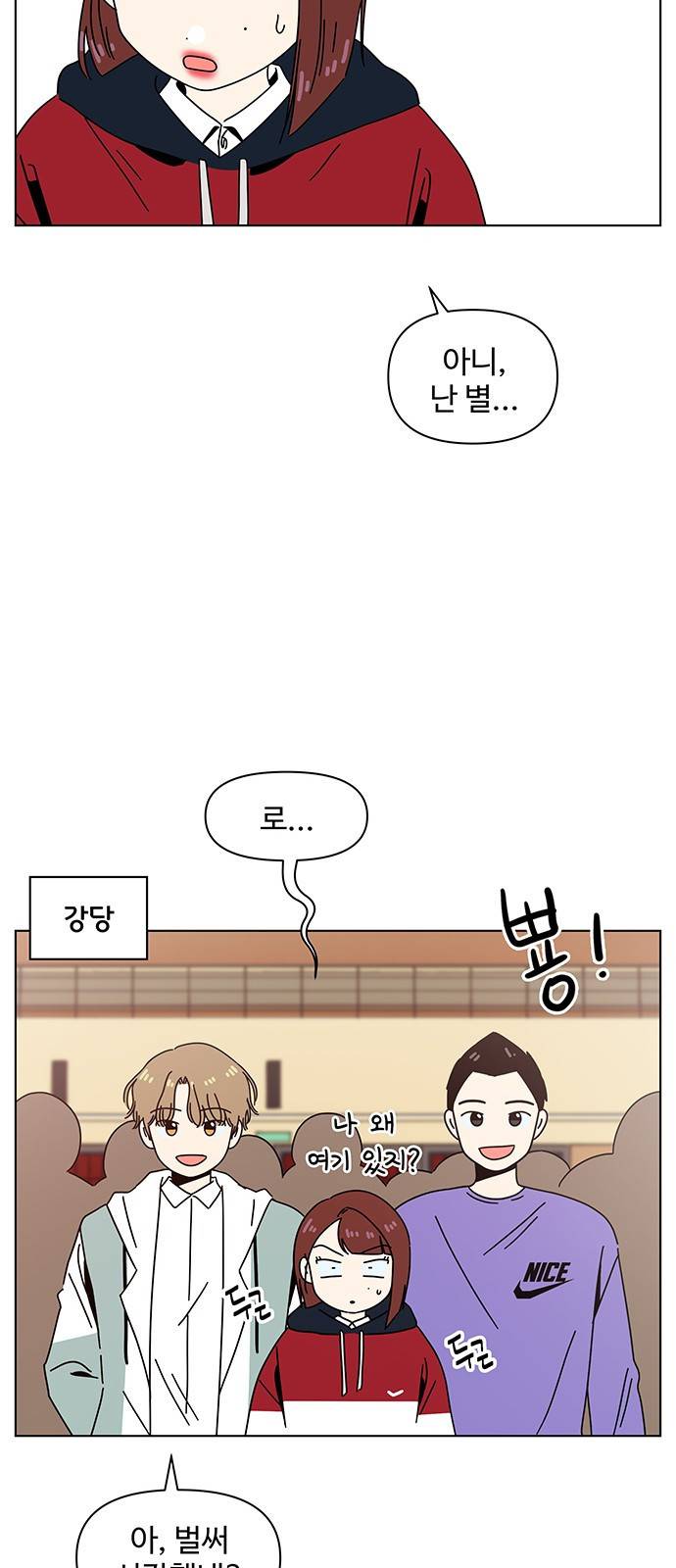 청춘 블라썸 87화: EP.3 가을의 꽃 (27) 39