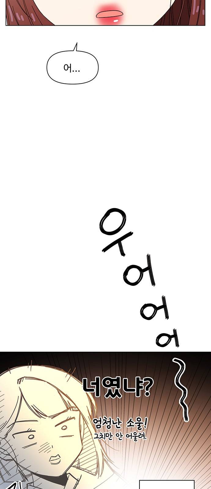 청춘 블라썸 87화: EP.3 가을의 꽃 (27) 41