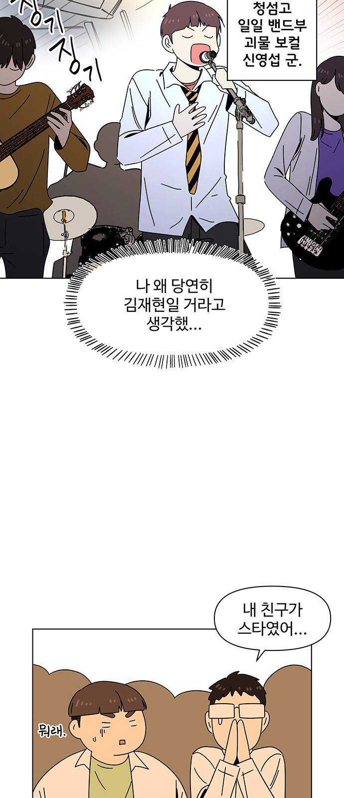 청춘 블라썸 87화: EP.3 가을의 꽃 (27) 42