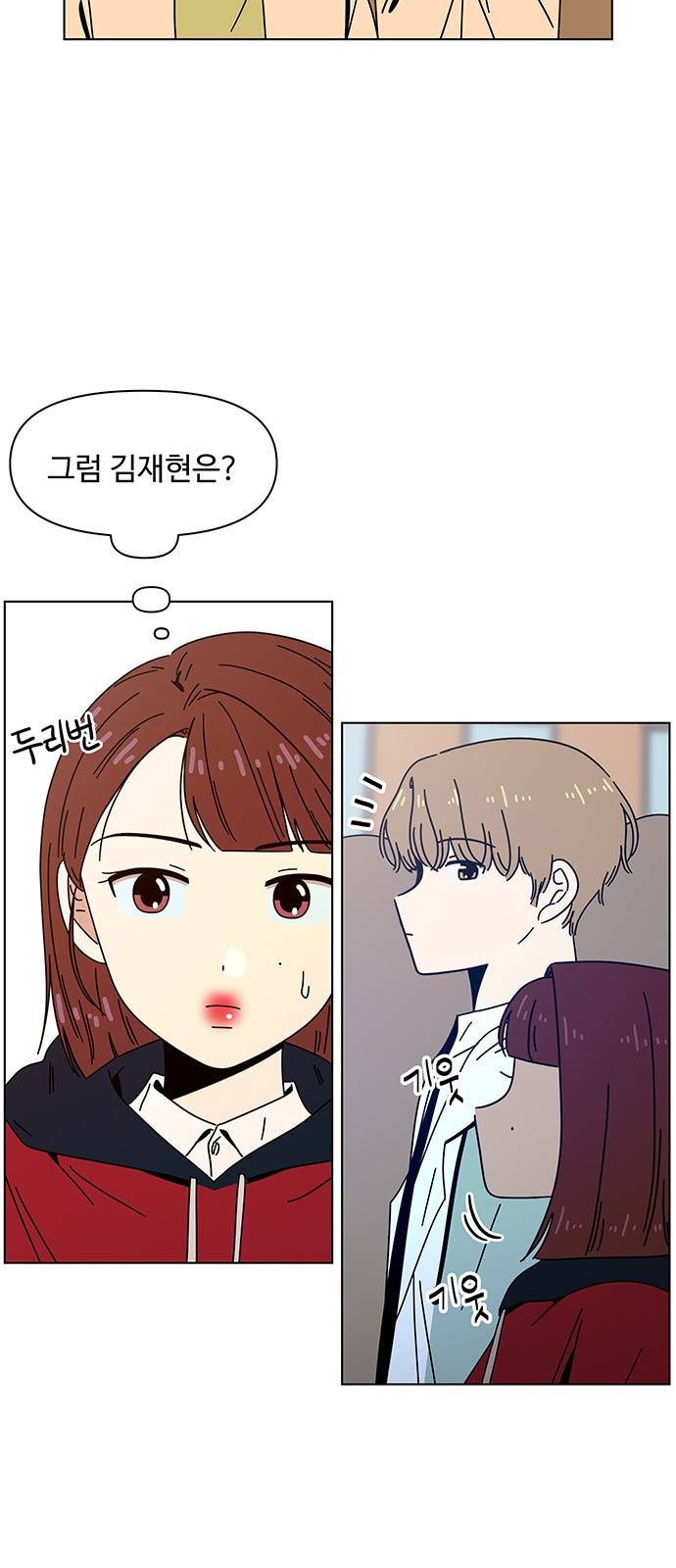 청춘 블라썸 87화: EP.3 가을의 꽃 (27) 43