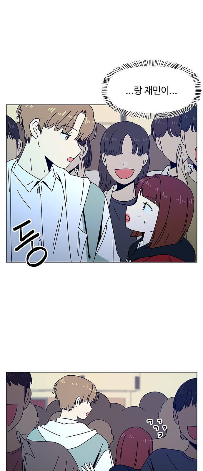 청춘 블라썸 87화: EP.3 가을의 꽃 (27) 50