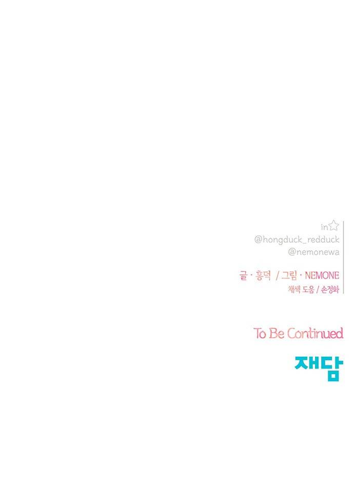 청춘 블라썸 87화: EP.3 가을의 꽃 (27) 54