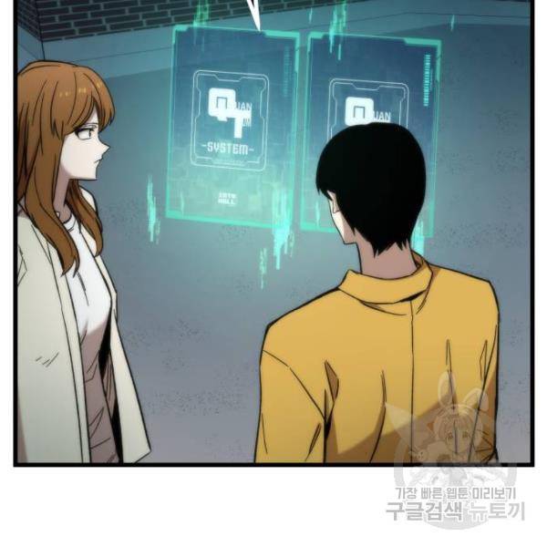 최강부캐 30화 8