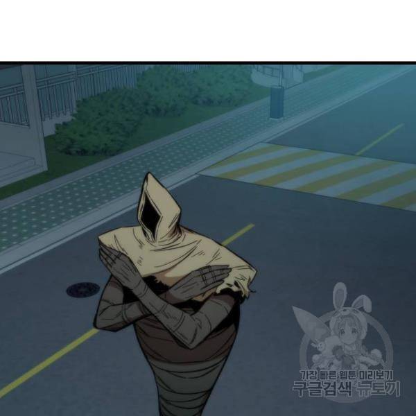 최강부캐 30화 15