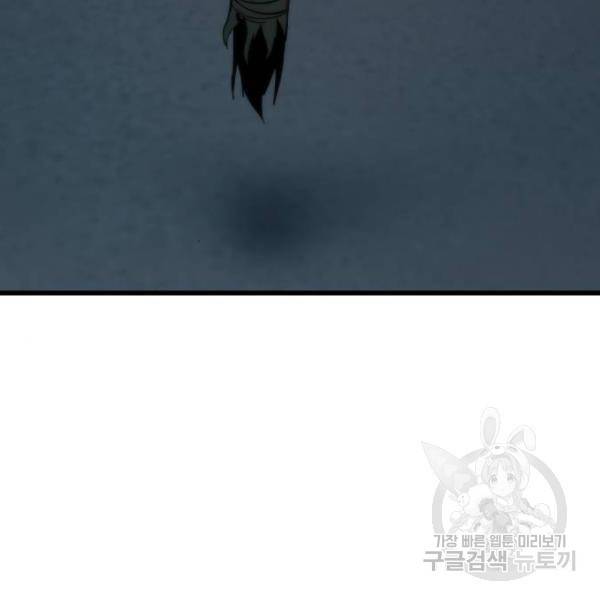최강부캐 30화 16