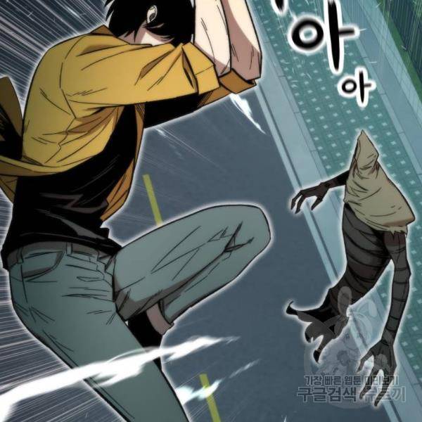 최강부캐 30화 20