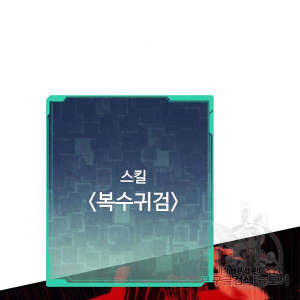 최강부캐 30화 22