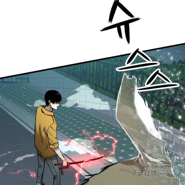 최강부캐 30화 29