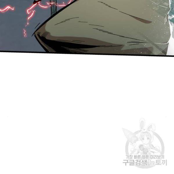 최강부캐 30화 30