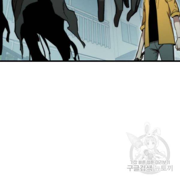 최강부캐 30화 36