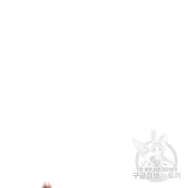 최강부캐 30화 42