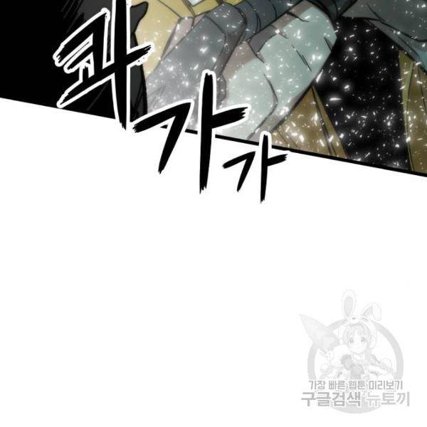 최강부캐 30화 46