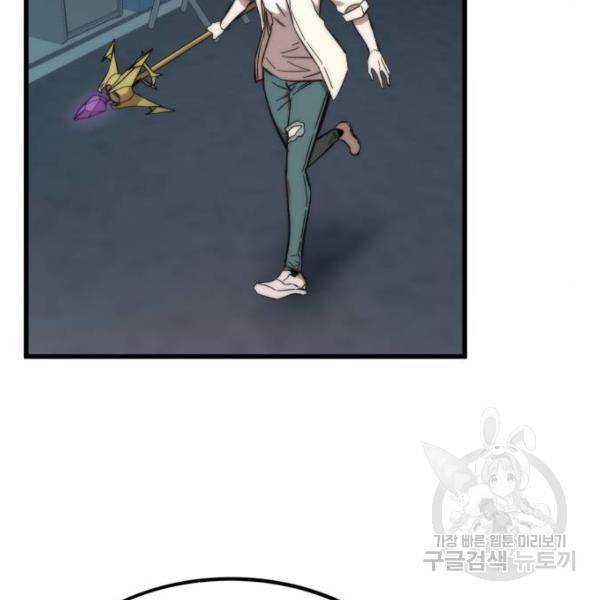 최강부캐 30화 49