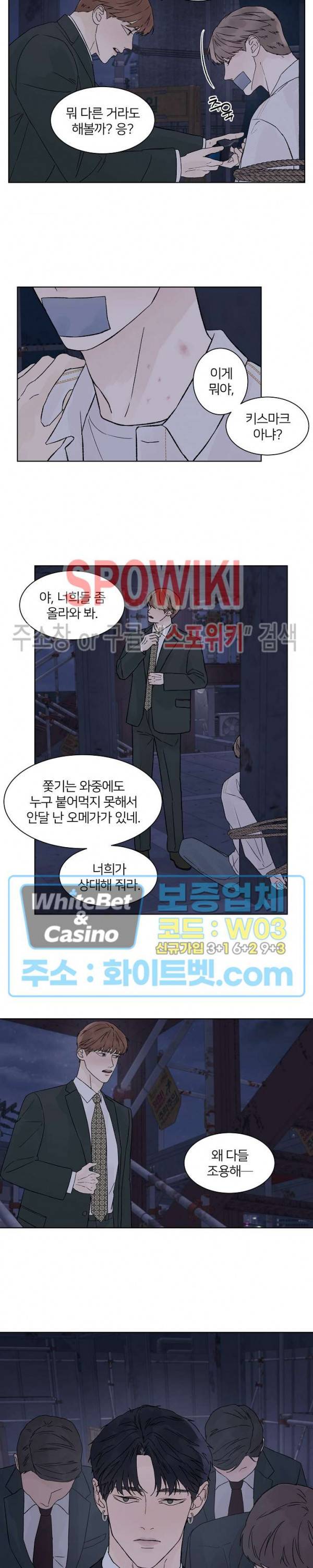 온도와 연애의 상관관계 외전 13화 3