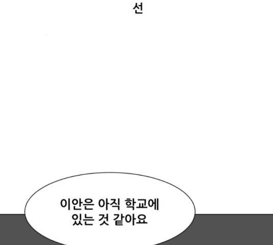 좀비 파이트 56화 2
