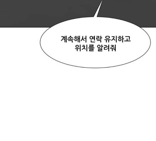 좀비 파이트 56화 4