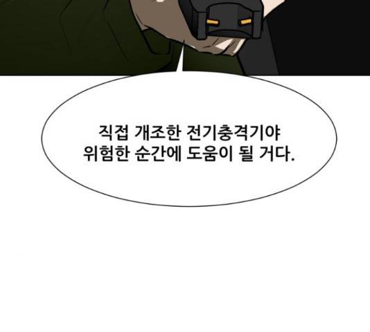 좀비 파이트 56화 7