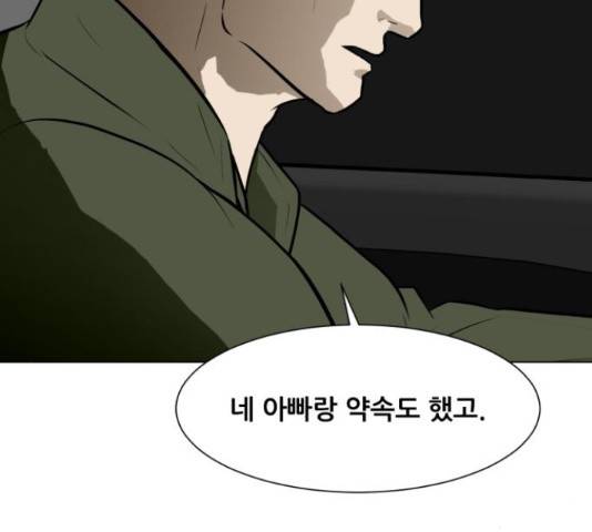 좀비 파이트 56화 11